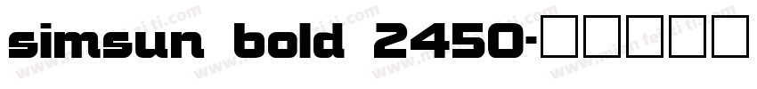 simsun bold 2450字体转换